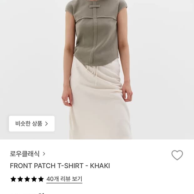 로우클래식 반팔티셔츠