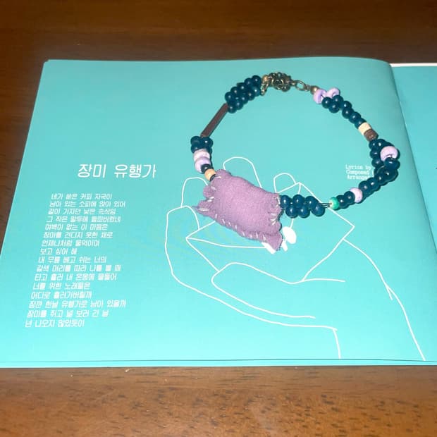 ••Bracelet•• 장미유행가