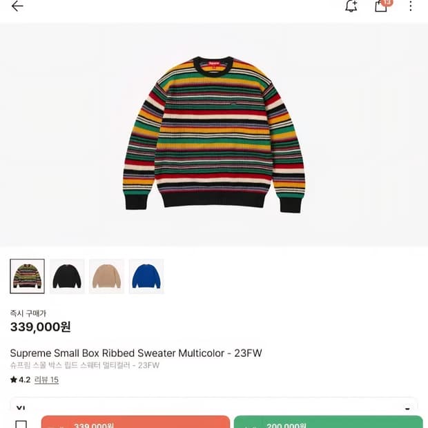 슈프림 스몰 박스 립 니트 멀티컬러 XL