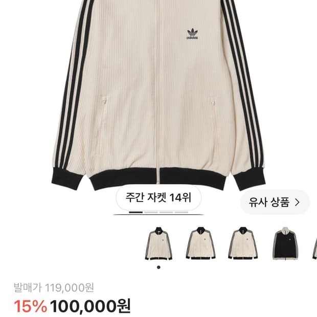 아디다스 와플 베켄바우어 트랙탑 S