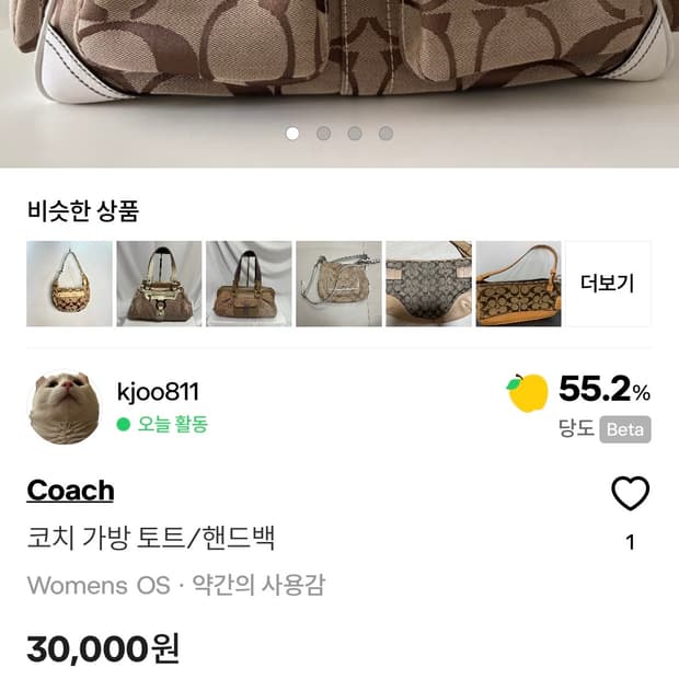 (삽니다) 코치 베이지 숄더백 가방 구해요