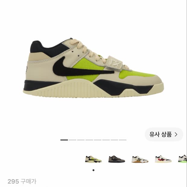 조던 x 스캇 점프맨 잭 TR