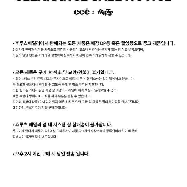 ⭐️구매 전 필독⭐️