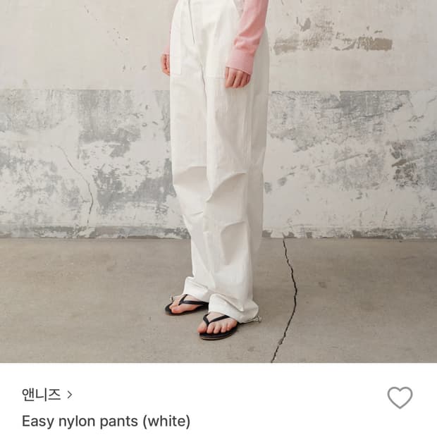 (이주미착용) 앤니즈 이지 나일론 팬츠 Easy nylon pants