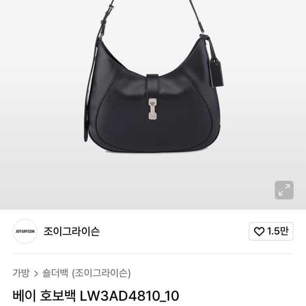 (원가 47만원)조이그라이슨 베이 호보백 블랙 