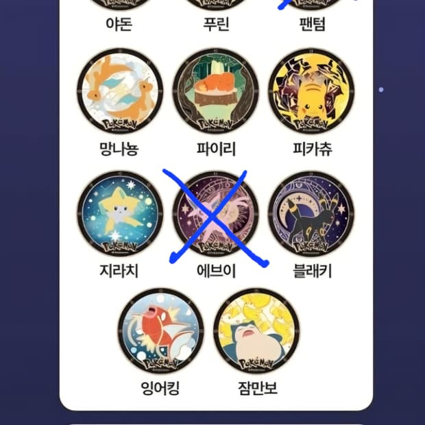 (새상품) 샤브올데이 × 포켓몬 캔뱃지 일괄 