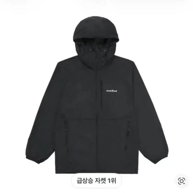급처))몽벨 윈드 블라스트 후드 자켓 블랙 S