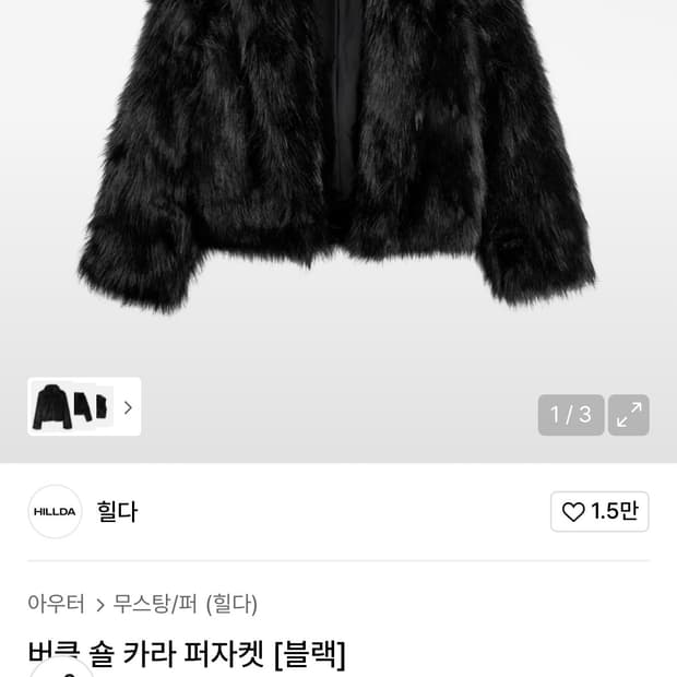 버클 숄 카라 퍼자켓