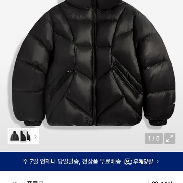 플루크 패딩팝니다 3달전구매 XL