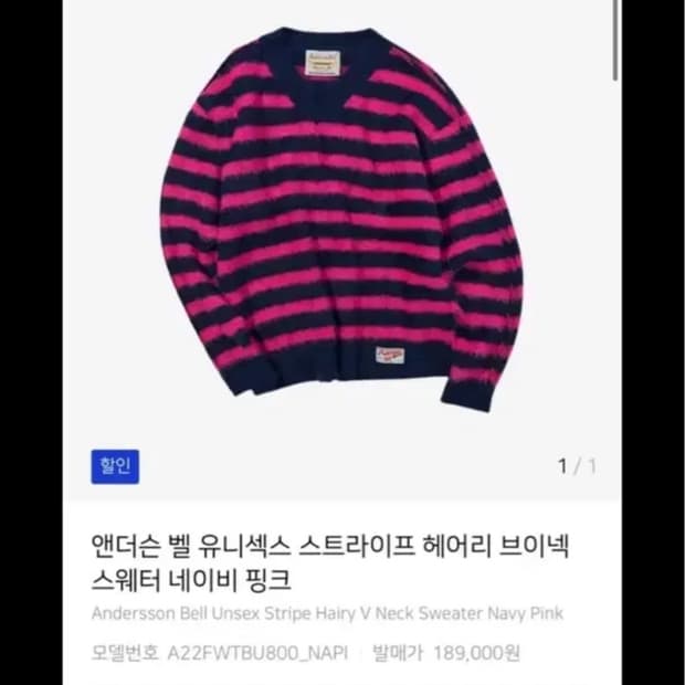 앤더슨벨 니트