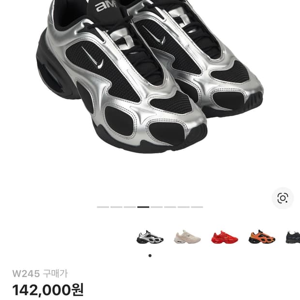 나이키 에어맥스 뮤즈 블랙 앤 메탈릭 실버 W245