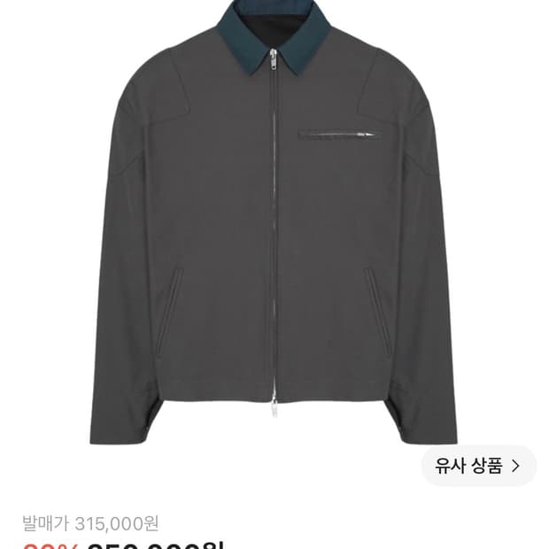 파아카이브 파프롬왓 패디드 숄더 워크자켓 3