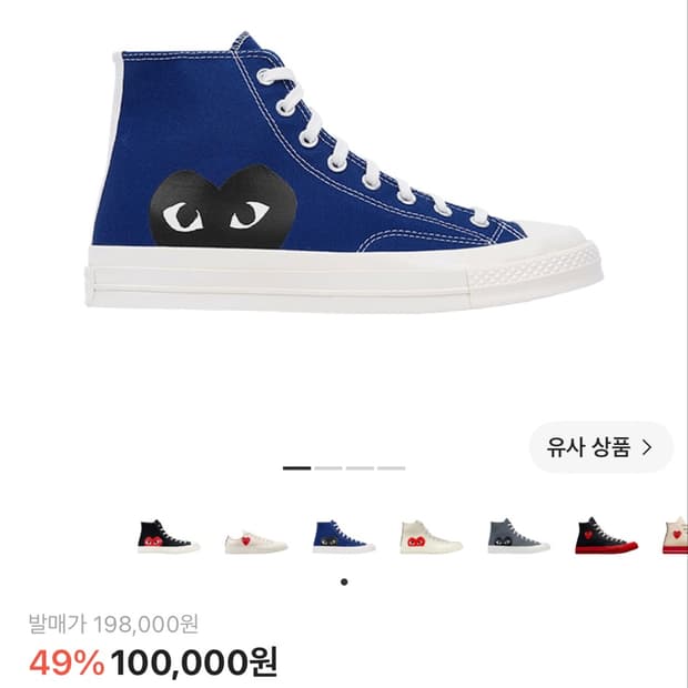 꼼데가르송컨버스 하이블루