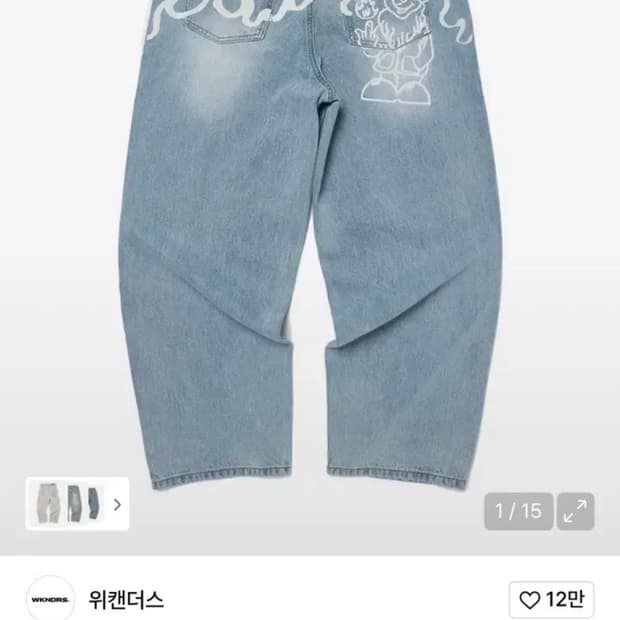 [XL새상품]위캔더스 드워프 데님 팬츠