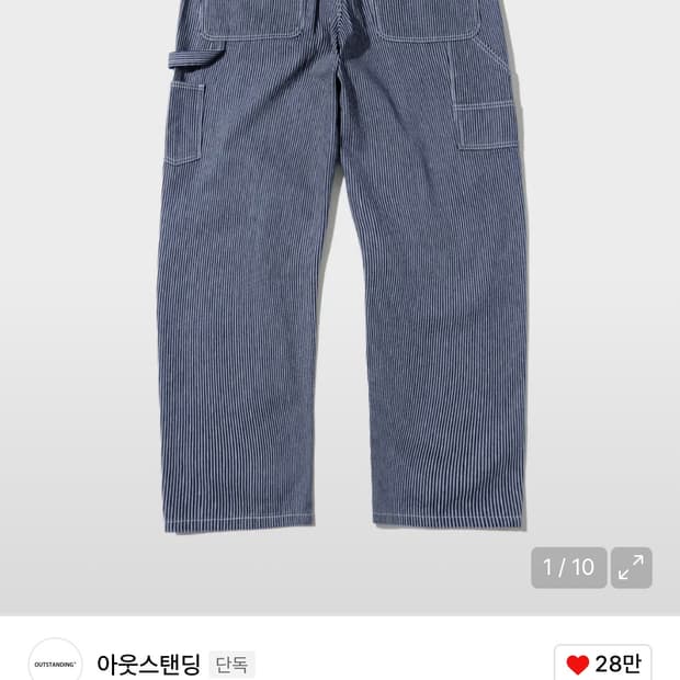 아웃스탠딩 스트라이프 카펜터 팬츠 L