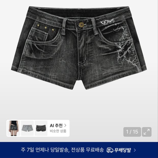 길라아카이브 숏팬츠