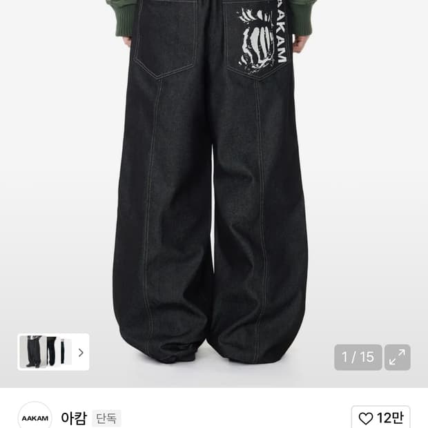 아캄 핀턱데님팬츠 2사이즈