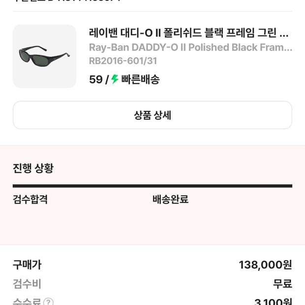 레이벤 대디오 팝니다
