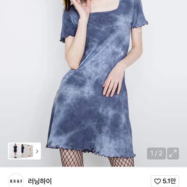 러닝하이 스퀘어넥 타이다이 원피스 드레스