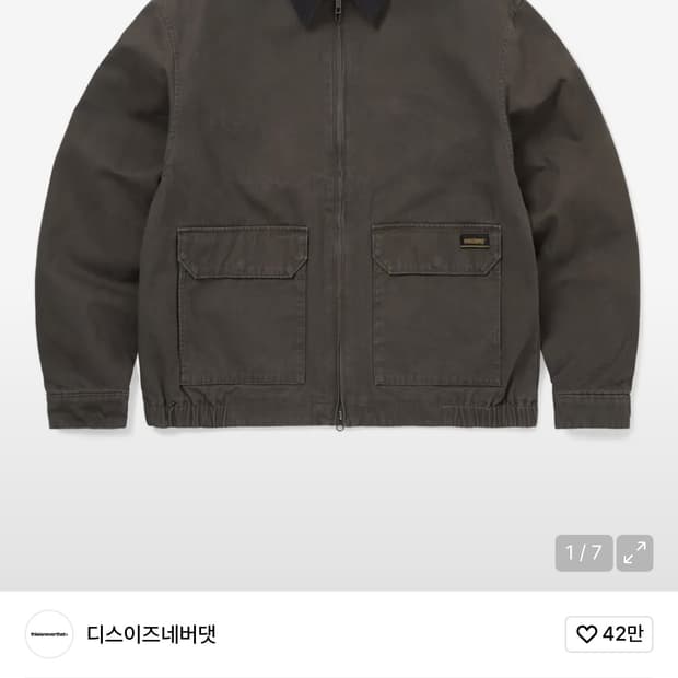 26ss 디스이즈네버댓 고어텍스 유틸리이 워크자켓 머드 색상