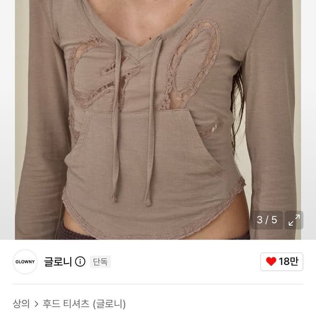 글로니 MUFFIN HOODIE TOP (BEIGE) M