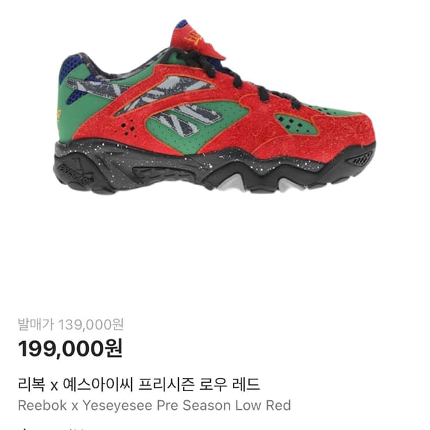 [280]리복 X 예스아이씨 프리시즌 로우 레드