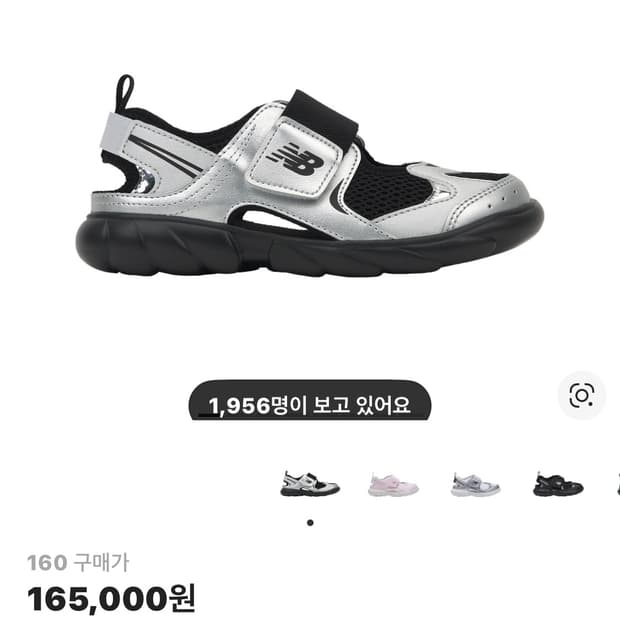 뉴발란스 프리들