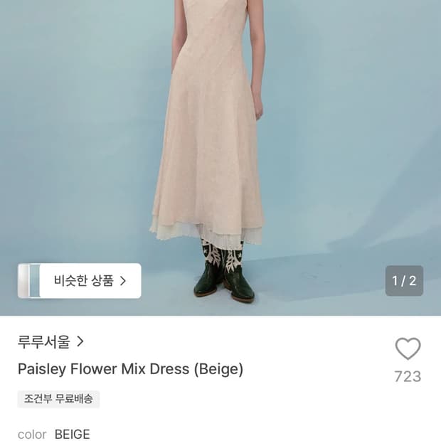 새상품) 루루서울 Paisley Flower Mix Dress S