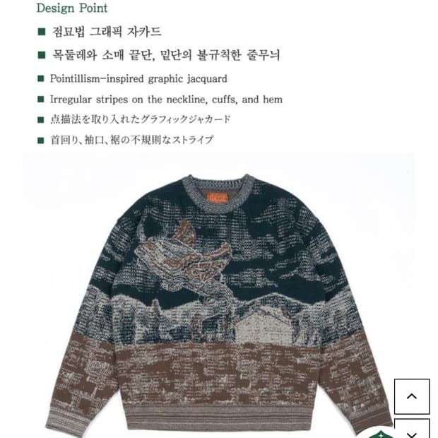 이외들 밤의 길잡이 자카드 니트 네이비 1사이즈 새제품