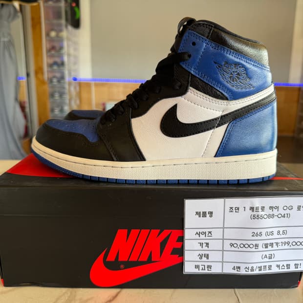(커스텀) 조던1 레트로 하이 OG 로얄토 265 팝니다