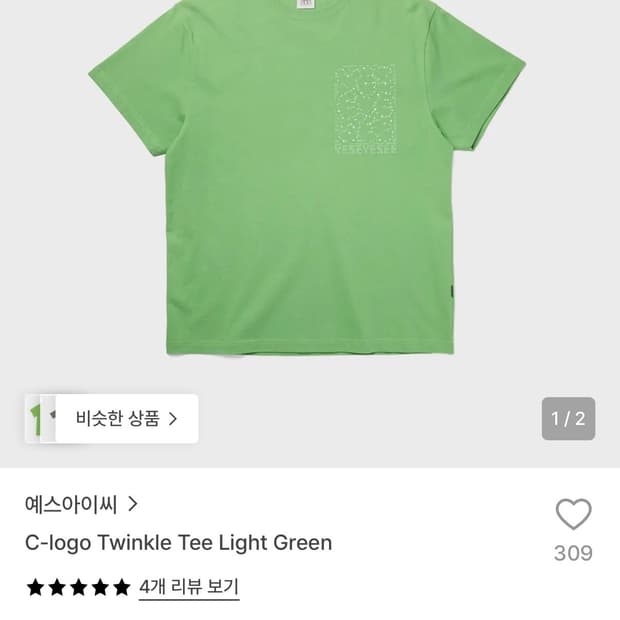 예스아이씨 트윙클 티 라이트그린S