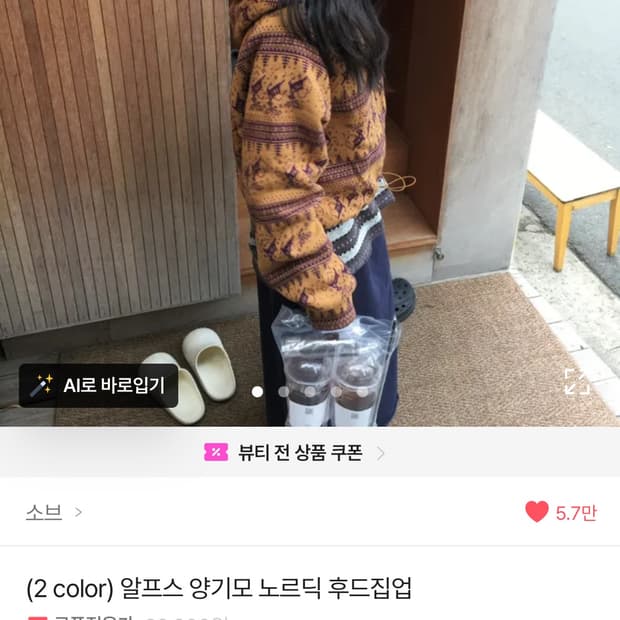 소브 노르딕 후드집업