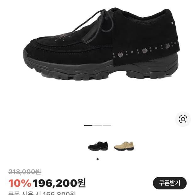 밀로아카이브 네거티브쓰리 크레센도 데저트 부츠 블랙 240