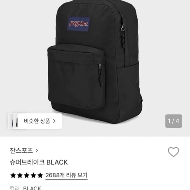 잔스포츠 슈퍼브레이크 블랙 백팩