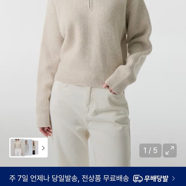 무신사스탠다드 우먼즈 램스울 리브드 니트 하프집업