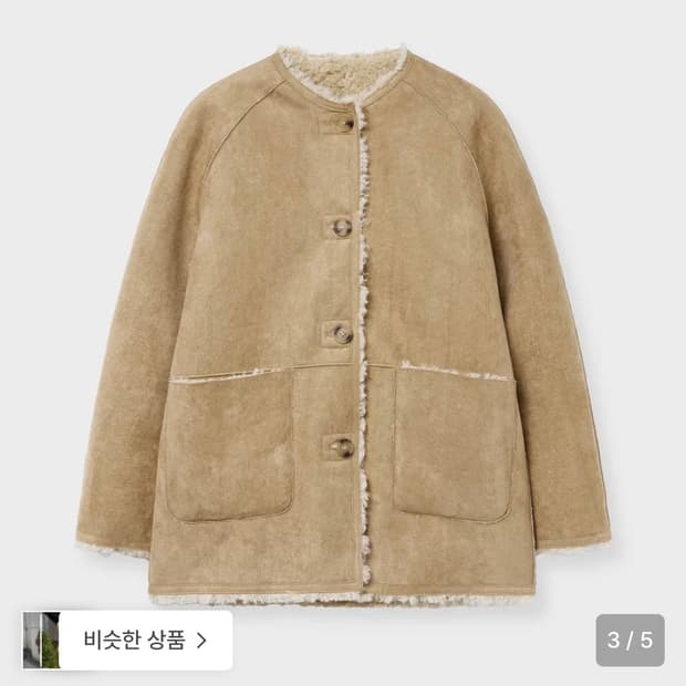 삽니다) 아르카익 리버시블 무스탕