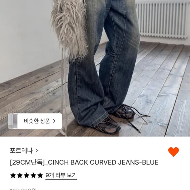 포르테나 바지 m
