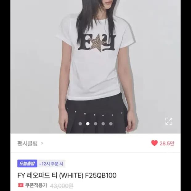 팬시클럽  레오파드 반팔티