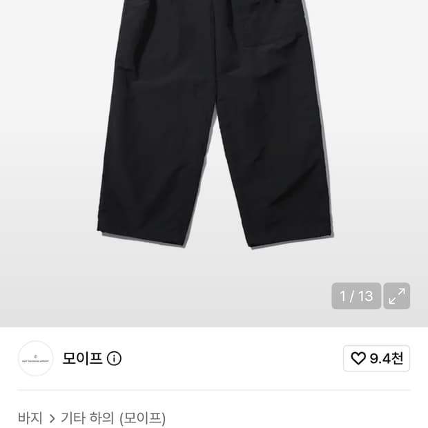 [2] 24ss 모이프 유니폼팬츠 블랙