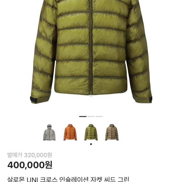 살로몬 인슐레이션 L