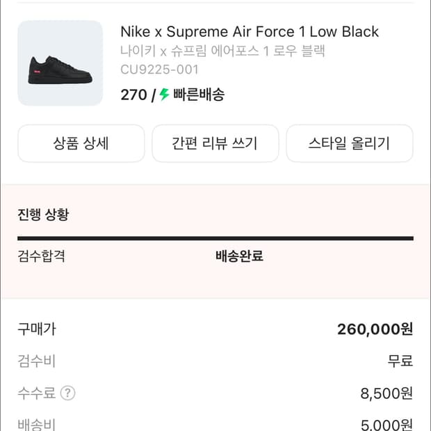 슈프림 올검포스