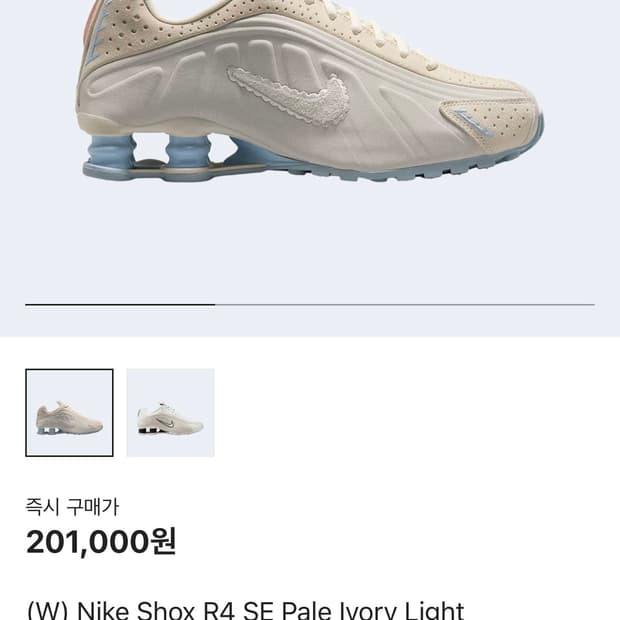 245 나이키 샥스 R4 페일 아이보리 라이트 오어우드 브라운