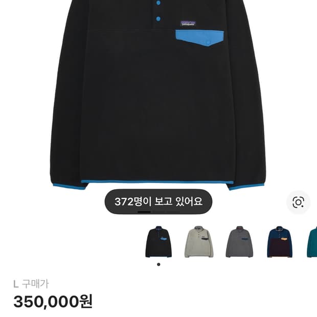 파타고니아 신칠라 스냅-T 플리스 풀오버 블랙 L