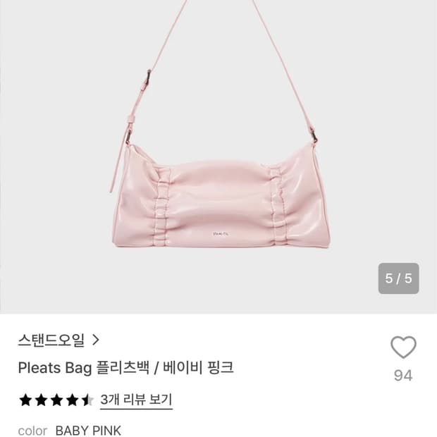 스탠드오일 플리츠백