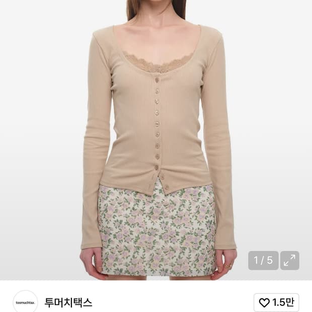 투머치택스 스쿱넥 레이스 트리밍 가디건 베이지