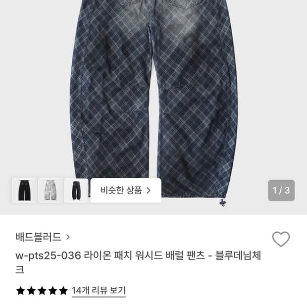 배드블러드 라이온 패치 워시드 배럴 패치