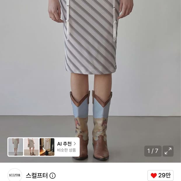 스컬프터 메쉬 스크라이프 스커트 베이지