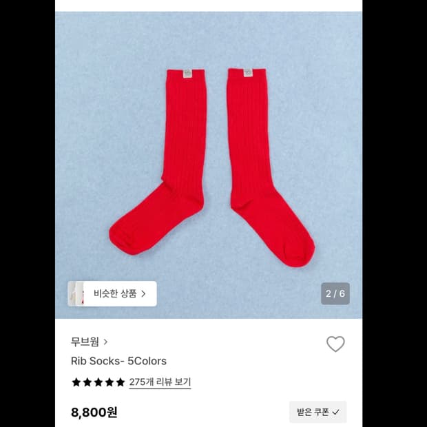 새상품 무브웜 rib socks 립삭스 애플 레드