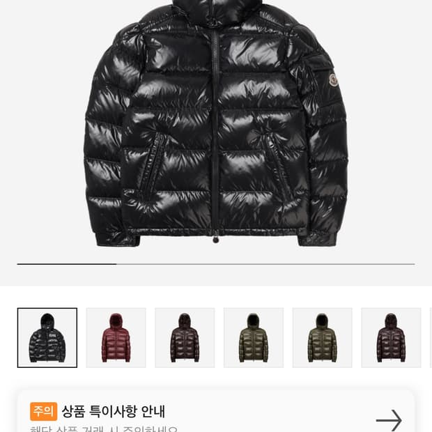 몽클레어 마야 2사이즈 모자만 삽니다