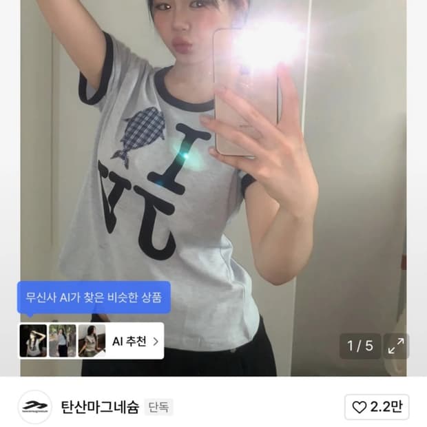 탄산마그네슘 이자반 콜라보 링거티